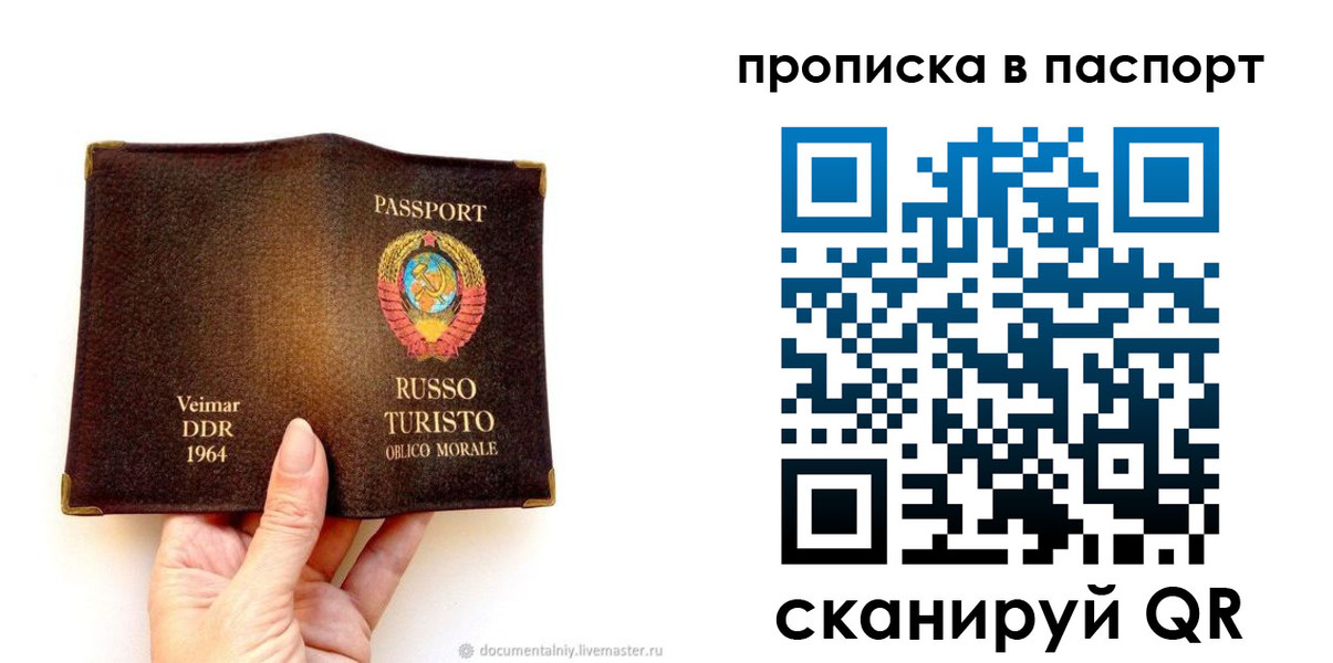 временная регистрация в квартире в Учалы